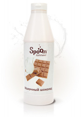 Топпинг Spoom 1 кг «Шоколад молочный» 5125