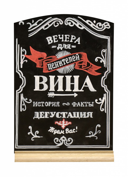 Меловая доска А5 на деревянной подставке с росписью в Москве