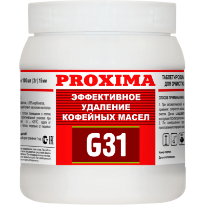 Таблетки от кофейных масел Proxima G31 100 шт