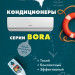 Настенная сплит-система Gree Bora GWH18AAC/K3NNA2A в Москве