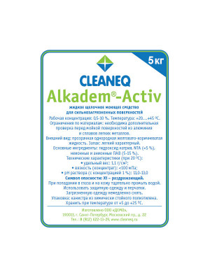 Щелочное моющее ср-во т.м. CLEANEQ серии Alkadem-Activ для сильнозагрязненных поверхностей, 5 кг